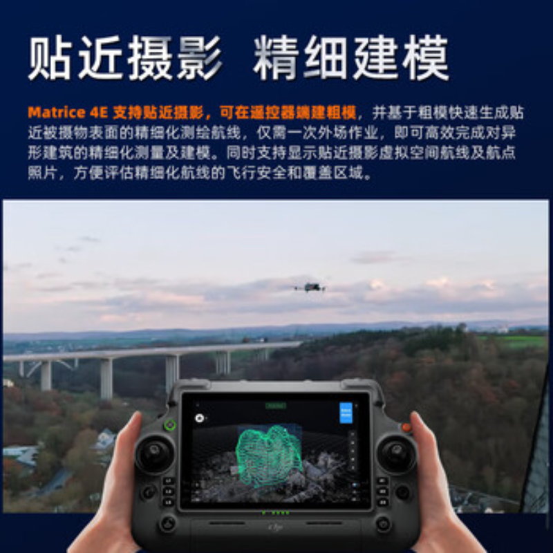大疆创新(DJI) 入门级级测绘机Matrice 4E高清大图