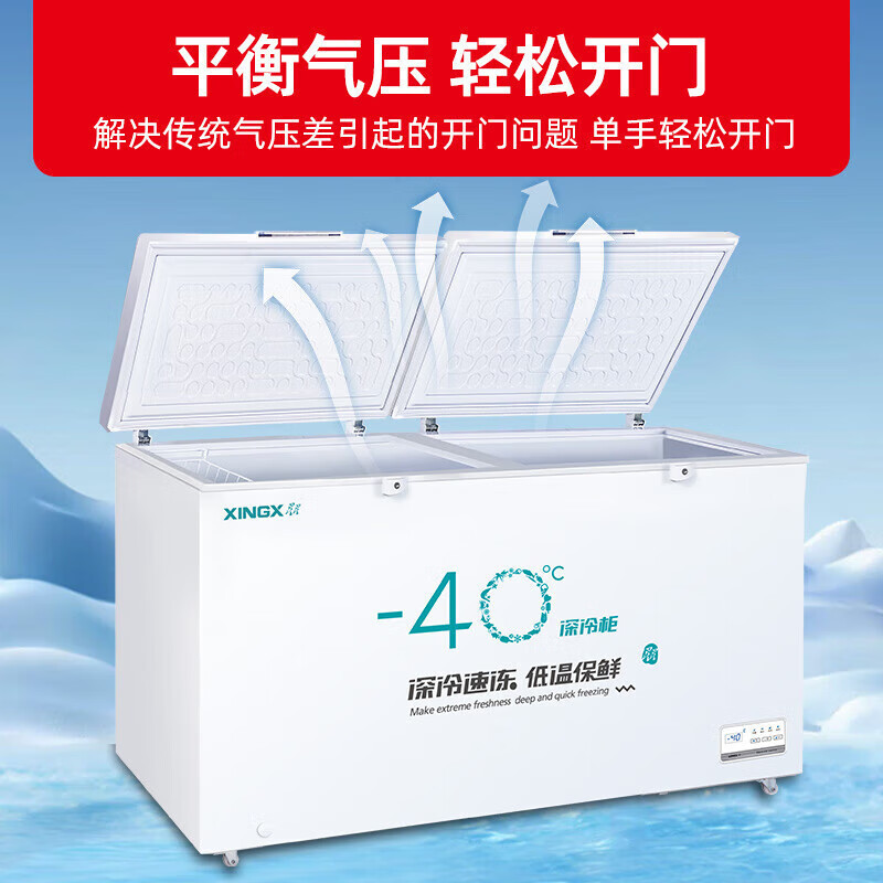 星星(XINGX)BD/BC-718GS 718升零下40℃卧式单温深冷速冻柜商用大容量生鲜柜电子温控数字温显超低温高清大图