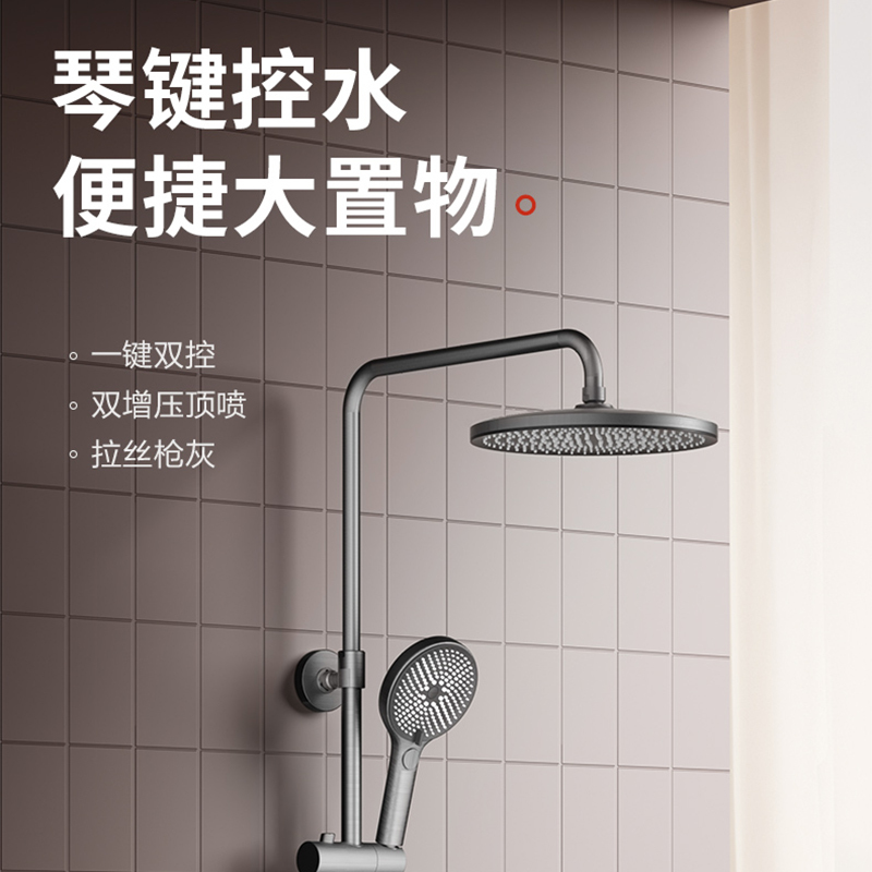 家装主材>厨房卫浴>淋浴花洒>九牧(jomoo)>九牧(jomoo)36607-536-淋浴