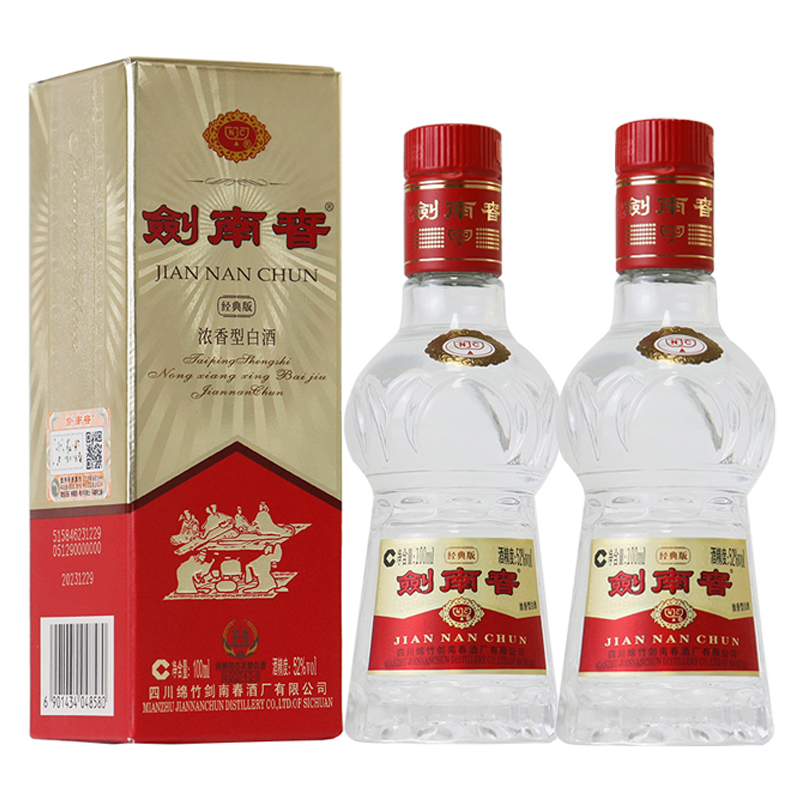 剑南春52度经典版小酒 100ml*1瓶小酒 浓香型白酒高清大图