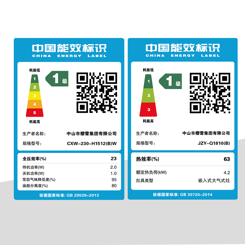 樱雪(INSE) 油烟机燃气灶套装1512+Q1810(B) 液化气