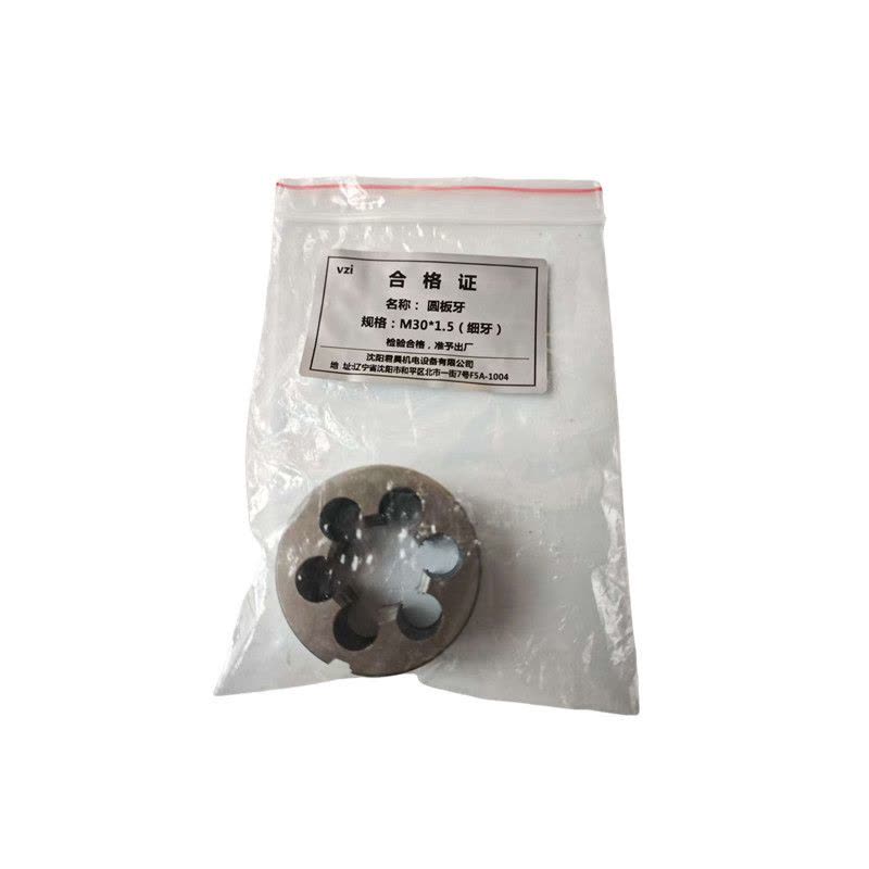 vzi 圆板牙 M30*1.5(细牙) 个图片