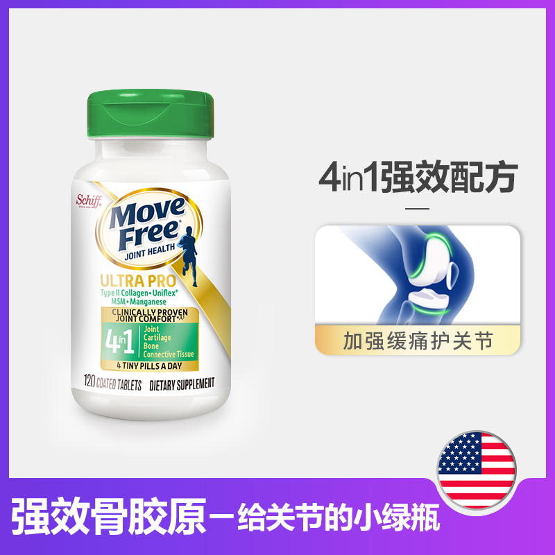 美国进口 Move Free 益节 强效骨胶原软骨精华素特别添加MSM加锰 ,骨胶原蛋白 ,关节缓痛护软骨120粒