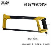 嵩源方管钢锯弓 钢锯架 300mm