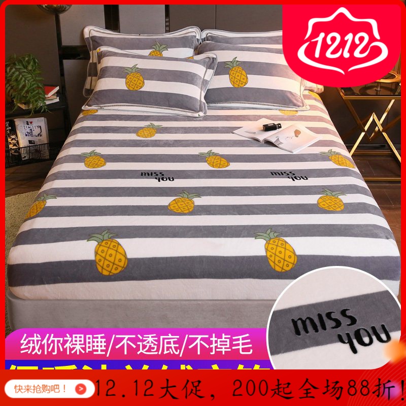美帮汇保暖床笠单件床罩防尘罩加厚床垫保护罩防滑固定法兰绒珊瑚绒床套 菠萝 150cmx200cm(绒面速暖加厚保暖不掉毛