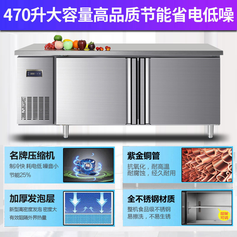 晶贝(jinbest)1800*800厨房操作台 1米8商用冷藏冷冻冰柜 平冷工作台 卧式冷柜 厨房冰箱冰吧
