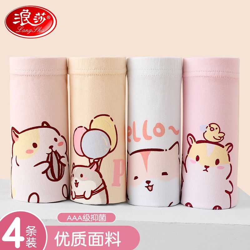 浪莎女童内裤儿童纯棉平角短裤不夹PP女宝宝四角内裤夏中大童女孩