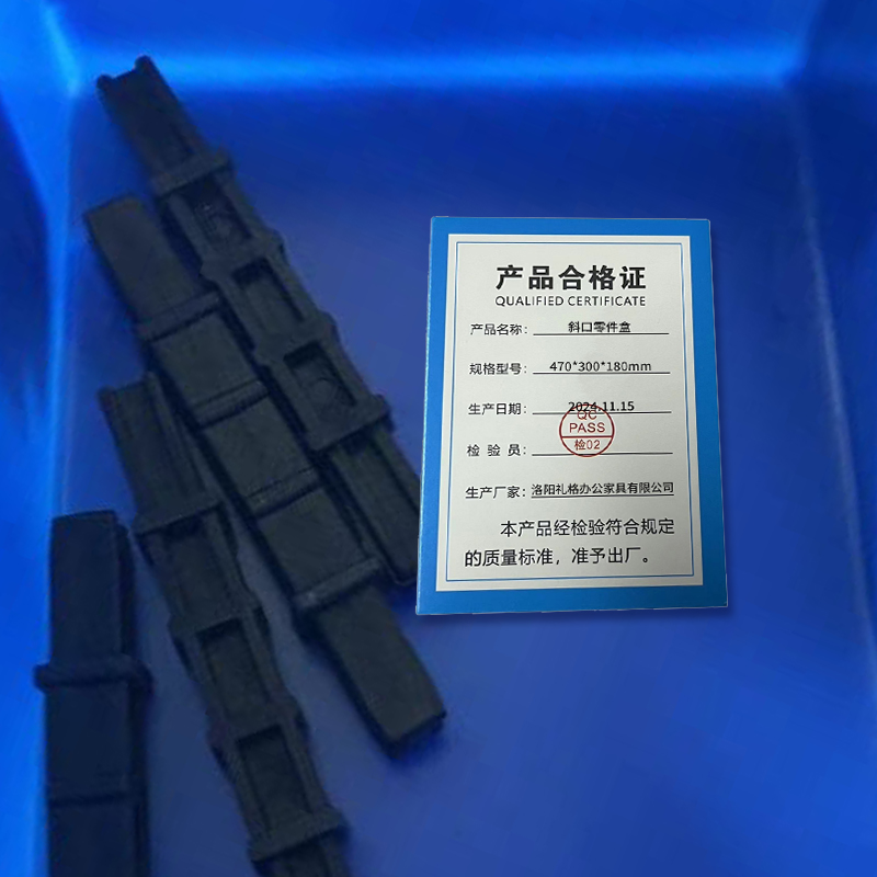 妙礼斜口零件盒470*300*180mm个高清大图