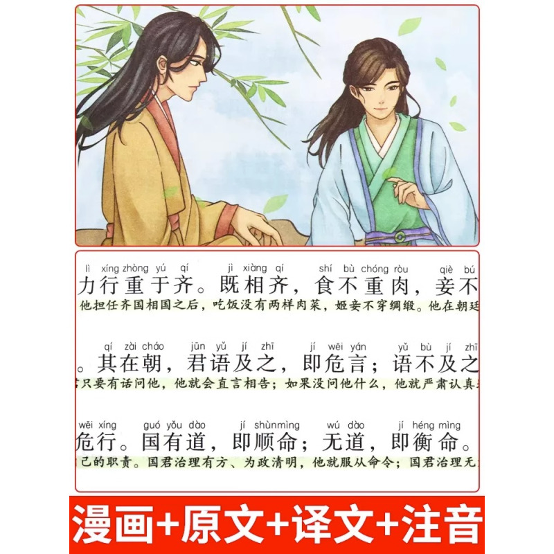 小学生小古文100课 [正版]抖音同款写给青少年的古文观止全套5册 文言文译注详解注音版白话文青少版小学生版初中生高中儿