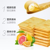 向日葵 饼干 苏打夹心饼干 香橙味270g(早餐休闲小食)
