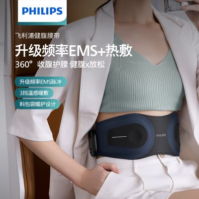 飞利浦健腹腰带 3304B