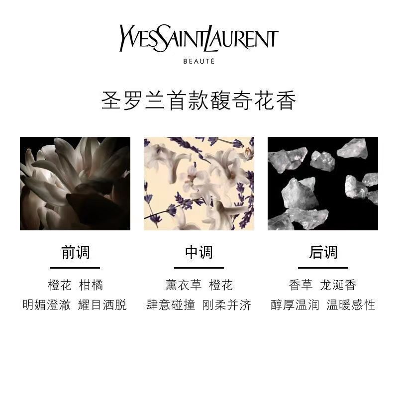 圣罗兰(YSL) 自由至上女士香水30ml(FH)花香调女士香水*高清大图
