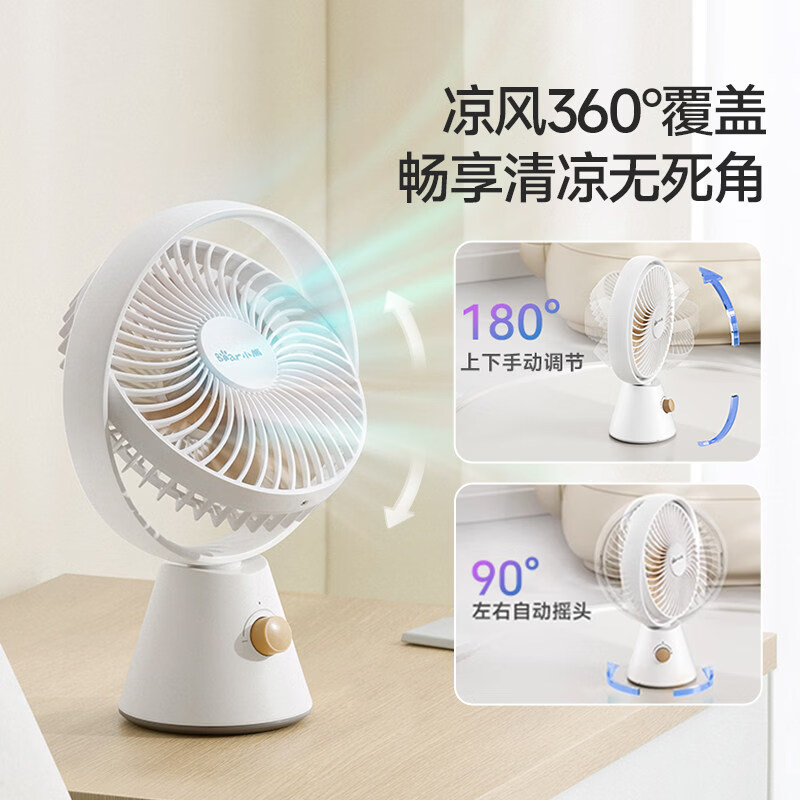小熊(bear)电风扇风扇家用手持迷你小风扇台扇USB电风扇轻音桌面学生宿舍神器可高清大图