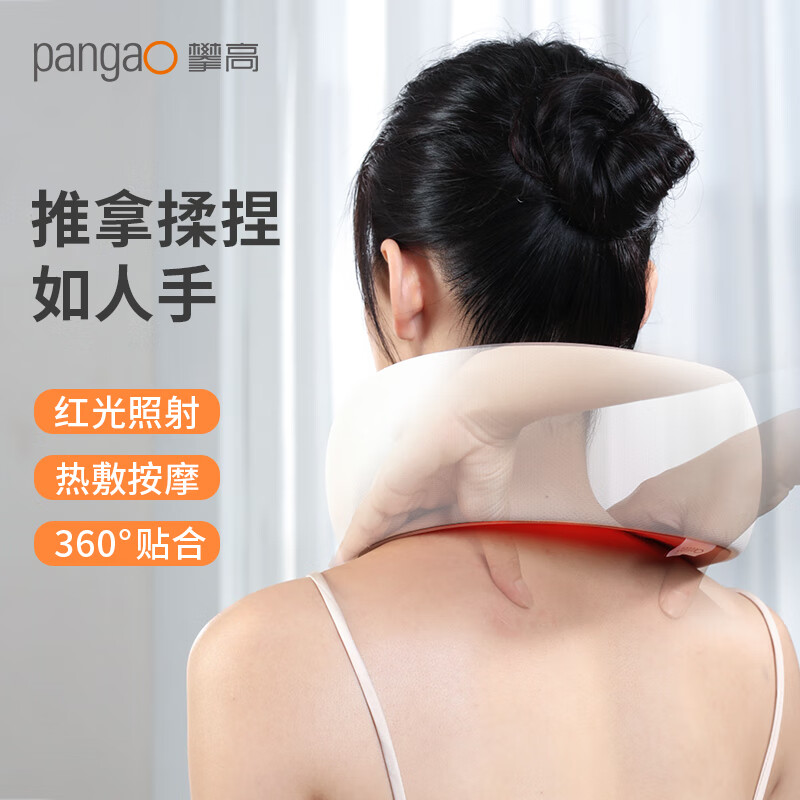 攀高(PANGAO)颈椎按摩器Neck K1生日礼物 肩颈颈部按摩仪 女生生日礼物女士实用 圣诞礼物圣诞节礼物_