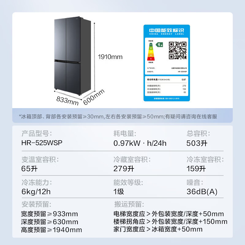 [自营]美的冰箱出品华凌HR-525WSP仲夏夜十字对开门冰箱503升1级能效变频净味自动除霜双循环冰箱高清大图
