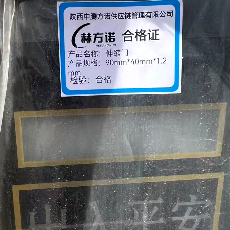 赫方诺伸缩门90mm*40mm*1.2mm/套高清大图