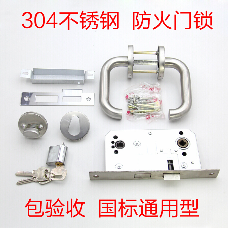 BONJEAN304不锈钢防火锁消防锁全套消防通道锁锁体过道锁把手通用型高清大图