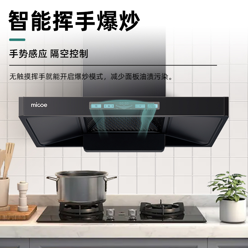 四季沐歌(MICOE)抽油烟机欧式吸油烟机单机E30大吸力小尺寸自清洁顶吸式家用排烟罩易清洁小户型脱排油烟机抽烟机单烟机