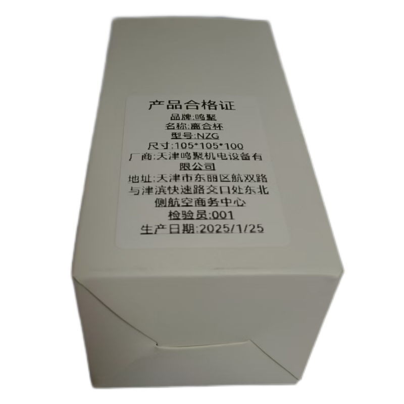 鸣聚 离合杯 NZG 个高清大图