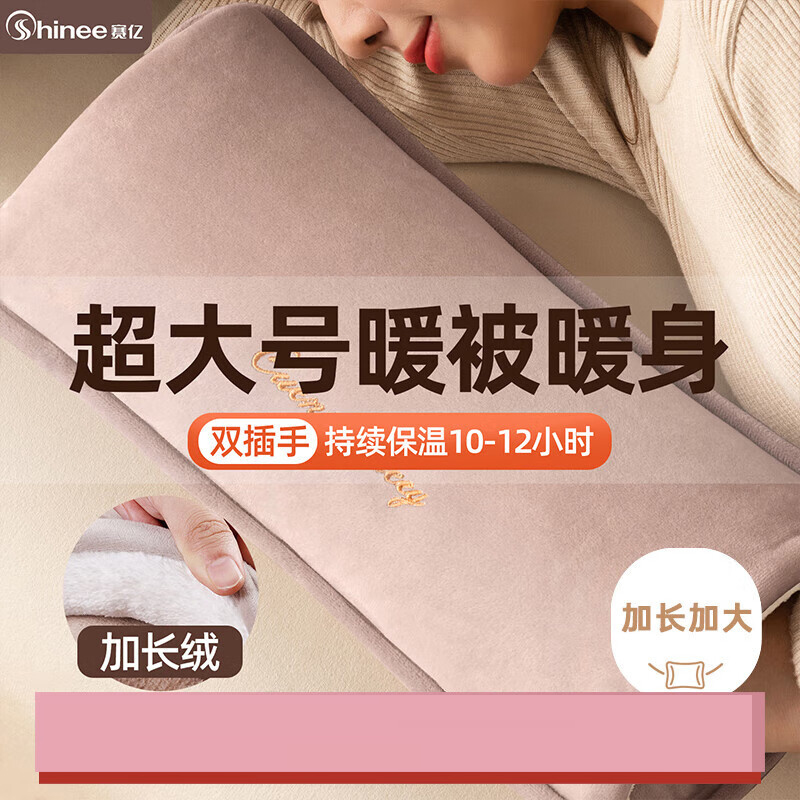 赛亿加长电热水袋暖手宝暖宝宝暖水袋充电暖手袋暖水宝NS23C