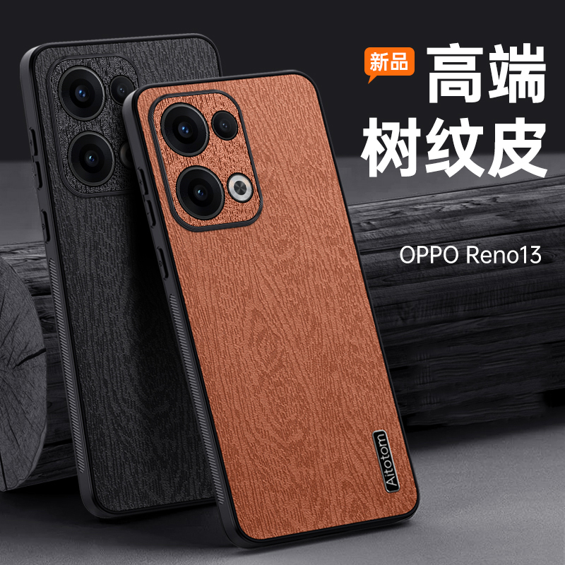 KONEL 适用于oppo reno13高端树纹手机壳reno13pro镜头全包保护防滑防指纹手汗简约时尚手机保护套