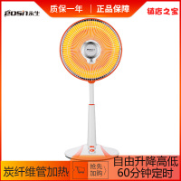 永生电暖器小太阳取暖器升降电暖扇NSBK-10ACF(DFS1355)