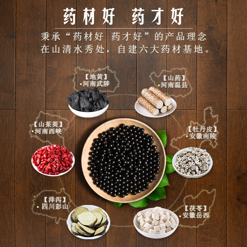 疗程)六味地黄丸560丸浓缩丸男六位地黄丸肾亏补肾阴虚旗舰店>800_800