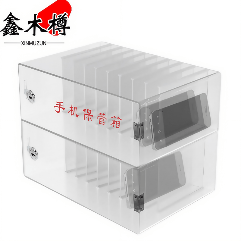 鑫木樽手机保管箱2层个高清大图