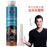 [补贴10%]汽车发动机修复剂降噪抖动强力治烧机油精抗磨保护机油添加剂