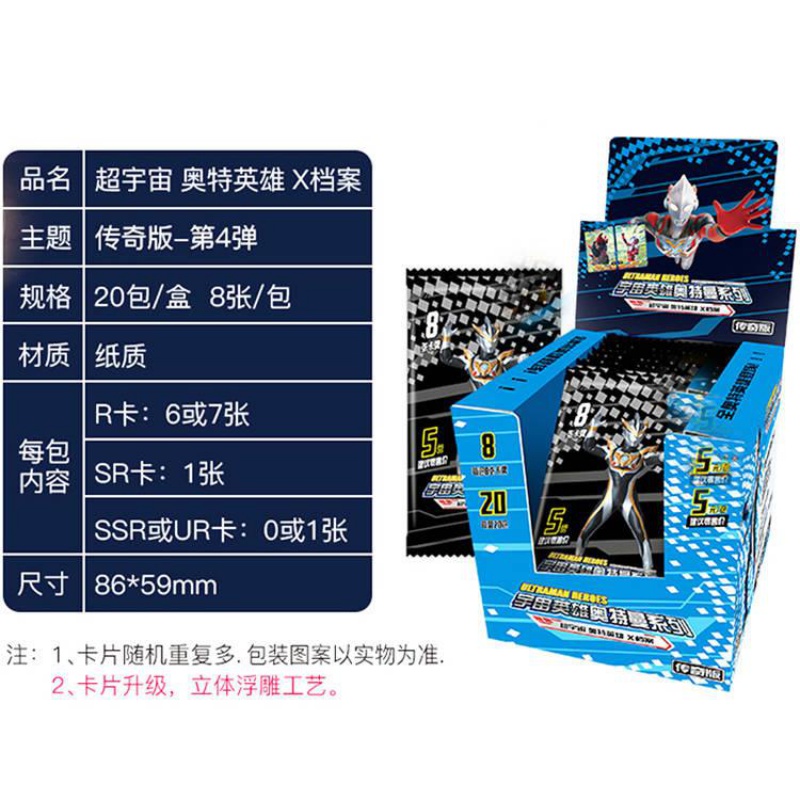 噢特曼卡片hr3d立体十星ur闪卡收藏册赛罗签名卡牌奥特曼cp包 005白金版(不重复)出金卡/含6张3D卡高清大图