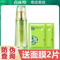 百雀羚(PECHOIN)保湿乳液 水能量焕颜凝乳90ml 草本护肤保湿补水各种肤质通用