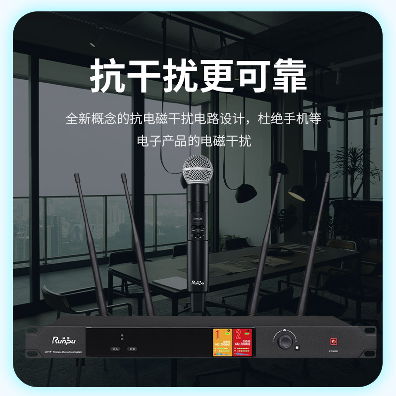 润普Runpu会议音频扩声系统 真分集+UHF 专业无线一拖二红外对频手持麦克风话筒RP-SU102S高清大图
