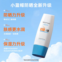 Mistine 蜜丝婷 新版身体防晒水润养肤隔离小蓝帽防晒霜乳SPF50+ 70ml*2 两只装