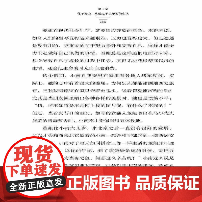 每一个不曾努力的日子,都是对生命的辜负高清大图