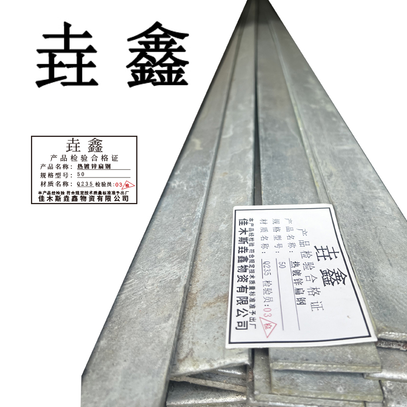 垚鑫 扁钢 扁铁(扁钢30*3)每根6米 单位每米高清大图