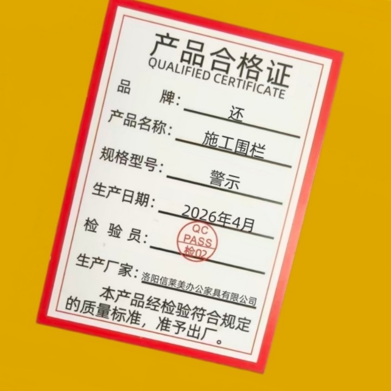 还 施工围栏 警示 个高清大图