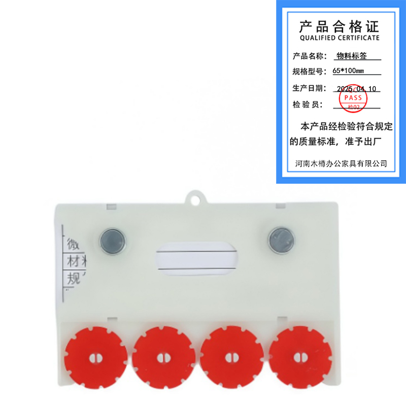 繁哲思物料标签65*100mm个高清大图