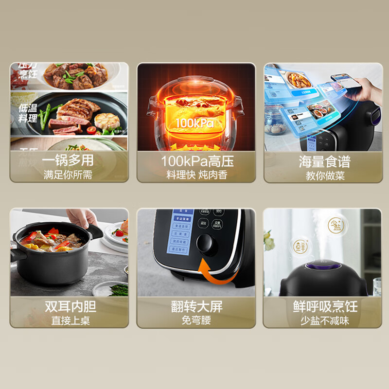苏泊尔(SUPOR)电压力锅SY-30YZ98精控火候美味烹饪家用全自动智能预约压力锅快速脱骨迷你3L电饭煲煲汤易清洁