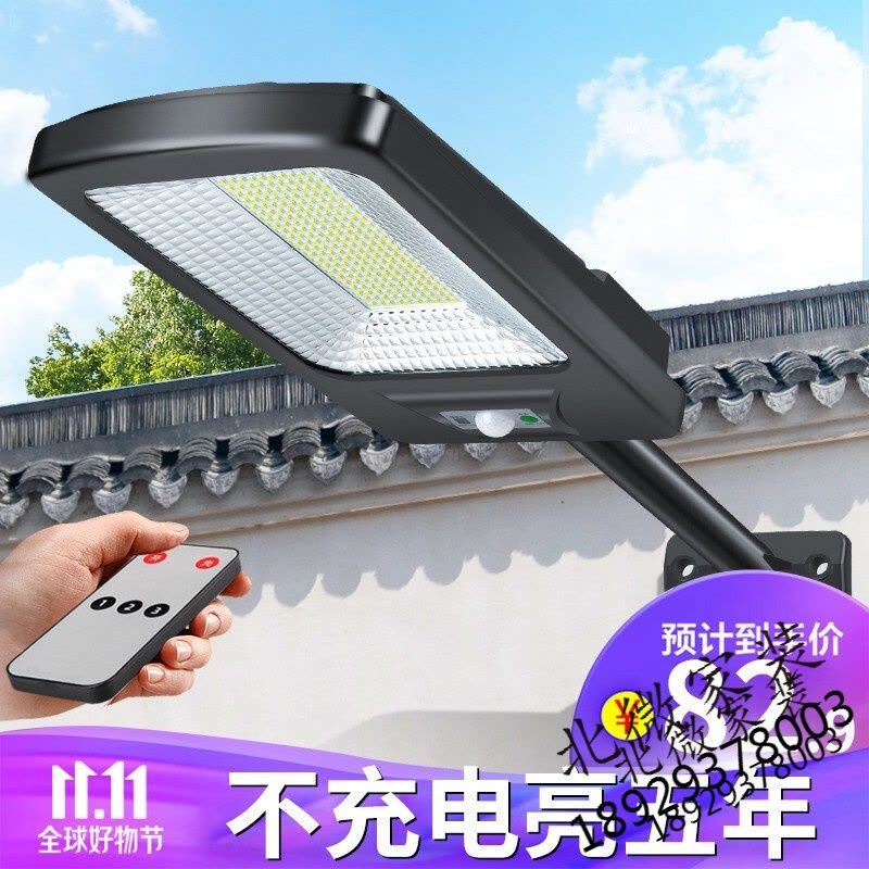 哥伦布太阳能路灯新农村超亮led照明家用防水大功率人体感应光控户外庭院灯图片
