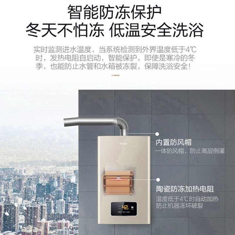 (Haier)海尔燃气热水器节能省气变频恒温智能防冻家用超薄热水器 12升JSQ22-12K1BW
