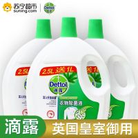 滴露(Dettol)松木衣物除菌液3.5L*3瓶装