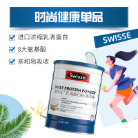 Swisse 斯维诗乳清蛋白粉(香草味) 450g/罐 澳大利亚进口 浓缩乳清蛋白 旗舰店