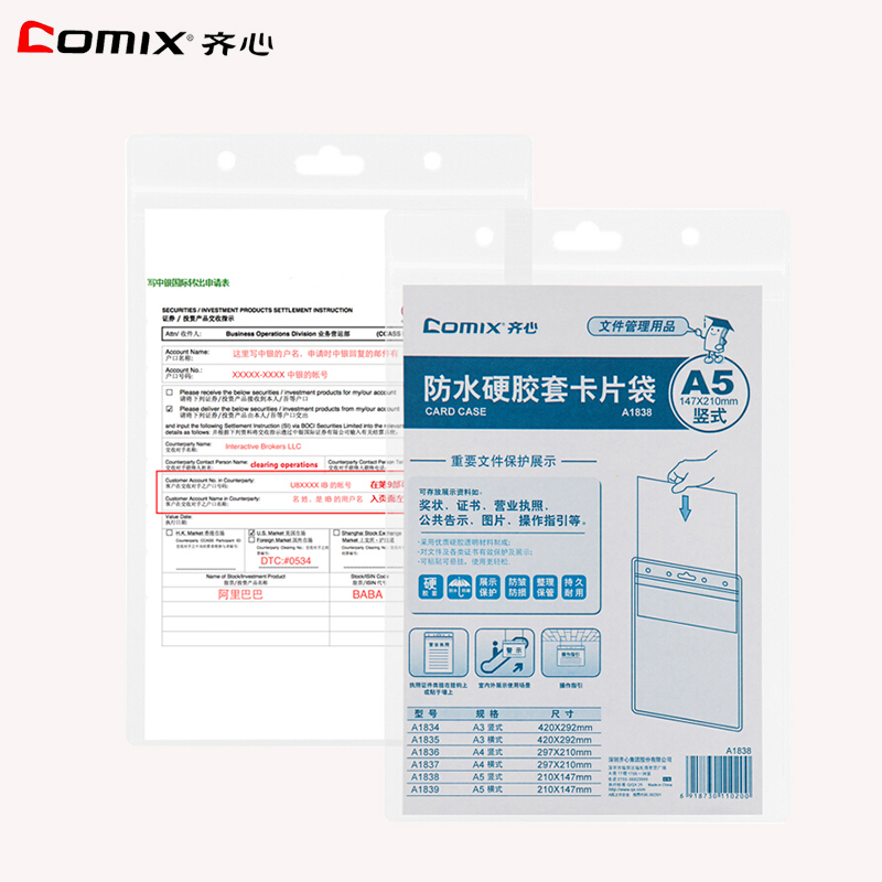 齐心(Comix)A1838 防水硬胶套5个 A5竖式卡片袋 证件袋 卡片套 透明卡套 办公文具 标识展示用品 证件卡