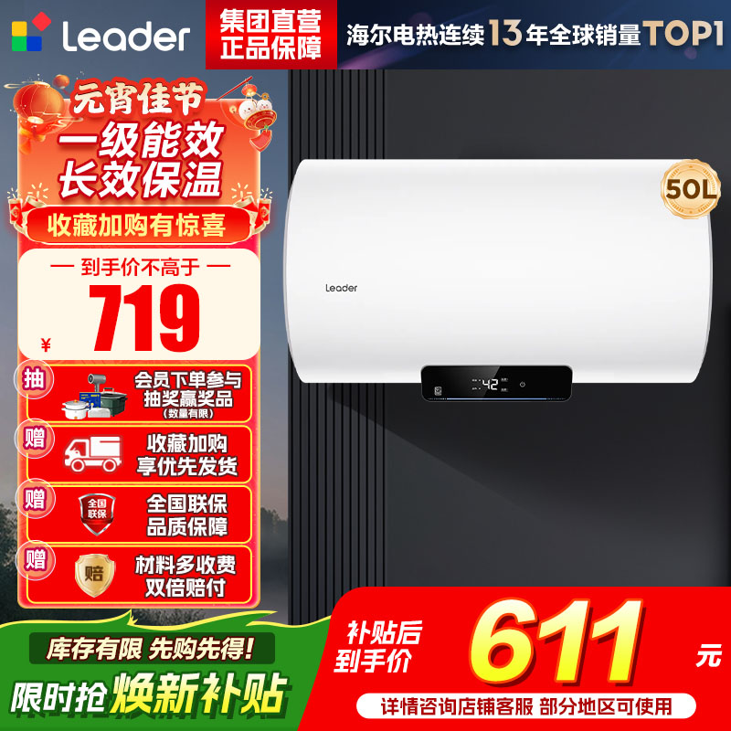海尔(Haier)出品统帅电热水器LEC5001H-NQ3