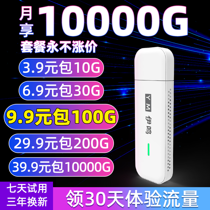 苏宁宜品随身wifi无线路由器移动随行无限流量笔记本上网卡 旗舰版