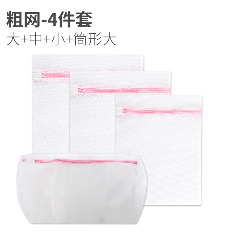 家柏饰(CORATED)洗衣网袋洗衣机专用圆柱密网家用防变形护洗袋毛衣专用细网兜 【粗网】大+中+小+筒形大
