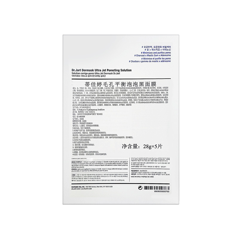 Dr.Jart+ 蒂佳婷 毛孔平衡泡泡黑面膜28g*5片 黑色药丸面贴膜 深层清洁 收缩毛孔 补水保湿