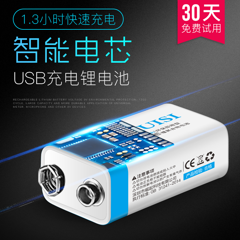 睿斯万用表电池9v包邮可充电器锂数字遥控器通用型方块大容量6f22