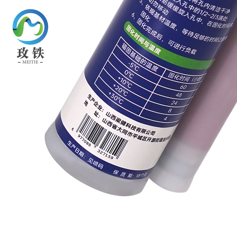 玫铁改性环氧植筋胶360ml支高清大图