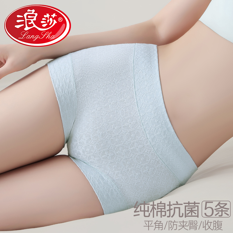 浪莎平角内裤女纯棉2025新款抗菌高腰安全无痕防磨腿全棉四角短裤